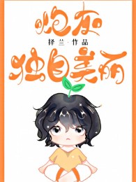 Pháo Hôi Không Phụng Bồi [ Mau Xuyên ]