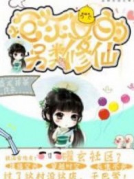 Pháo Hôi Nữ Khác Loại Tu Tiên