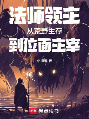 Pháp Sư Lãnh Chúa: Từ Hoang Dã Sinh Tồn Đến Vị Diện Chúa Tể