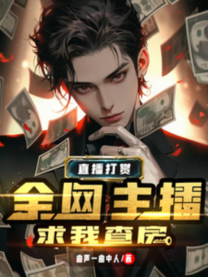 Phát Sóng Trực Tiếp Khen Thưởng, Khắp Internet Dẫn Chương Trình Cầu Ta Kiểm Tra Phòng