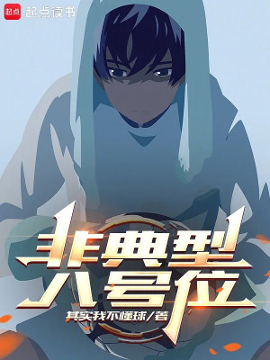 Phi Điển Hình Số Tám Vị