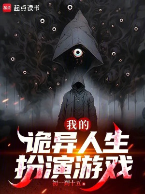 Phó Bản Không Có Mở, Ngươi Như Thế Nào Sớm Tiến Vào?!