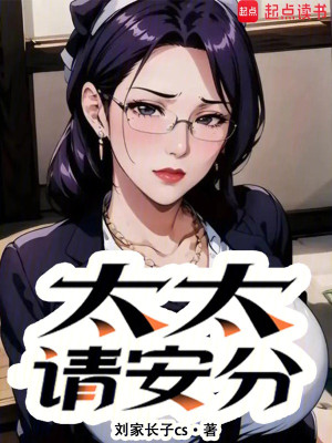 Phu Nhân Mời An Phận