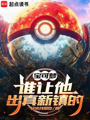 Pokemon: Ai Để Hắn Ra Pallet Town!