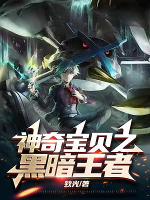 Pokémon Chi Hắc Ám Vương Giả