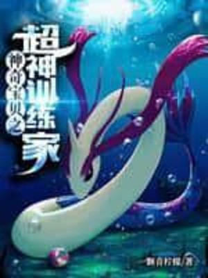 Pokémon Chi Siêu Thần Nhà Huấn Luyện