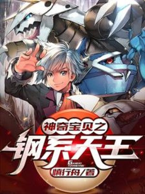 Pokemon: Từ Mawile Bắt Đầu Hệ Steel Thiên Vương