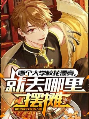 Quầy Mỹ Thực Di Động, Toàn Lưới Đối Ta Vừa Yêu Vừa Hận!