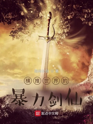 Quét Ngang Thế Giới  Bạo Lực Kiếm Tiên