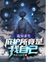 Quỷ Dị Cầu Sinh: Nơi Ẩn Núp Đúng Là Chính Ta