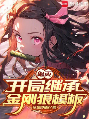 Quỷ Diệt: Bắt Đầu Kế Thừa Wolverine Mô Bản