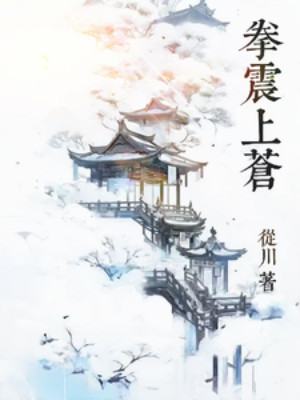 Quyền Chấn Thượng Thương