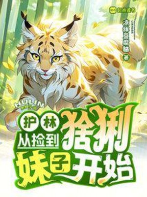 Rừng Phòng Hộ Thường Ngày: Báo Tỷ, Ta Thật Sẽ Không Làm Mai