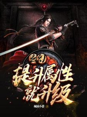 Rút Ra Thuộc Tính Liền Thăng Cấp