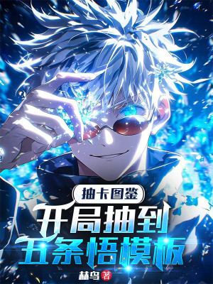 Rút Thẻ Đồ Giám: Bắt Đầu Rút Đến Gojo Satoru Mô Bản