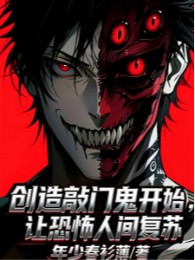 Sáng Tạo Gõ Cửa Quỷ Bắt Đầu, Để Kinh Khủng Nhân Gian Khôi Phục