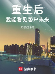 Sau Khi Sống Lại, Ta Có Thể Trông Thấy Khách Hàng Tương Lai