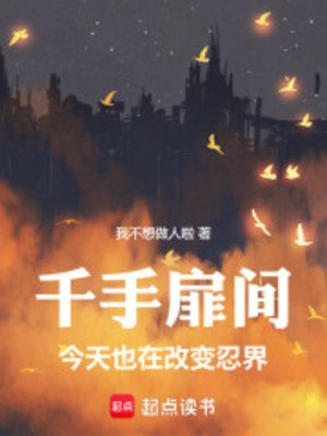 Senju Tobirama Trước Mắt Cũng Tại Thay Đổi Giới Ninja