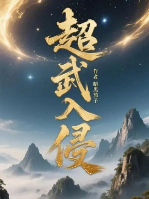 Siêu Võ Xâm Lấn