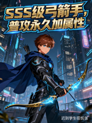 Sss Cấp Cung Tiễn Thủ, Đòn Đánh Thường Vĩnh Cửu Thêm Thuộc Tính