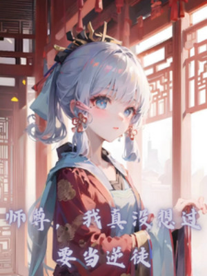 Sư Tôn, Ta Thật Không Có Nghĩ Tới Khi Nghịch Đồ