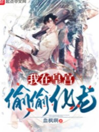 Ta Bị Vây Tại Cùng Một Ngày Mười Vạn Năm