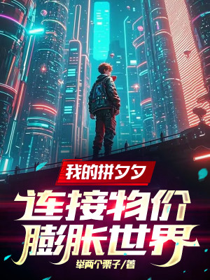 Ta Bính Tịch Tịch Kết Nối Giá Hàng Bành Trướng Thế Giới