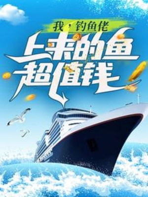 Ta, Câu Cá Lão: Đi Lên Ngư Siêu Đáng Giá