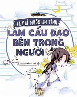 Ta Chỉ Muốn An Tĩnh Làm Người Trong Cẩu Đạo (Dịch)