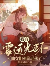 Ta Có Đen Đủi Quang Hoàn, Các Tiên Nữ Chớ Có Tới Gần Ta A