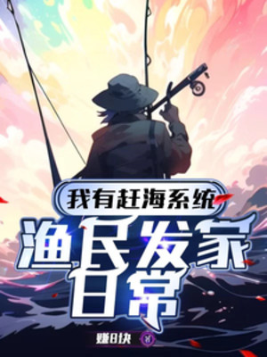 Ta Có Hệ Thống Bắt Hải Sản: Thường Nhật Làm Giàu Của Ngư Dân