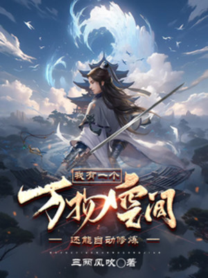 Ta Có Một Không Gian Vạn Vật, Còn Có Thể Tự Động Tu Luyện