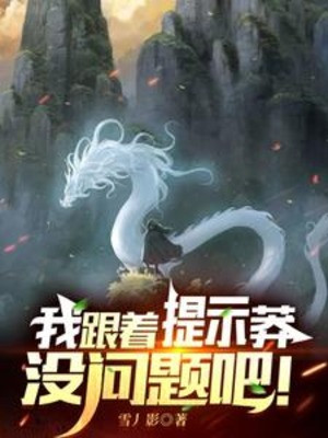 Ta Cứ Theo Nhắc Nhở Mà Xông Lên Thì Không Vấn Đề Gì Chứ