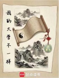 Ta Đại Học Không Giống Nhau