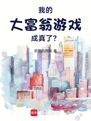 Ta Đại Phú Ông Trò Chơi Thành Sự Thật?!