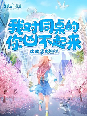 Ta Đối Với Ngồi Cùng Bàn  Ngươi Hung Không Nổi