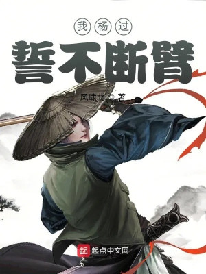 Ta Dương Quá Thề Không Cụt Tay