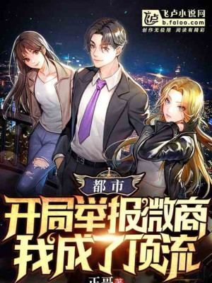 Ta Hoàn Mỹ Thần Hào, Nữ Chủ Khóc Cầu Nắm