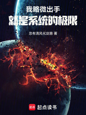 Ta Hơi Ra Tay, Chính Là Hệ Thống Cực Hạn