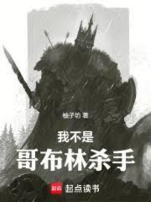 Ta Không Phải Goblin Sát Thủ