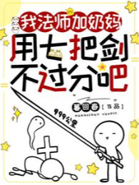 Ta Làm Pháp Sư Kiêm Vú Em, Dùng Bảy Thanh Kiếm Không Quá Mức Đi
