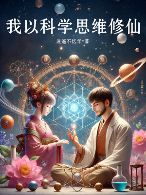 Ta Lấy Tư Duy Khoa Học Tu Tiên