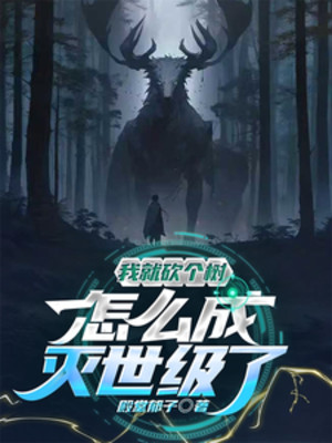 Ta Liền Chặt Cái Cây, Làm Sao Diệt Thế Cấp