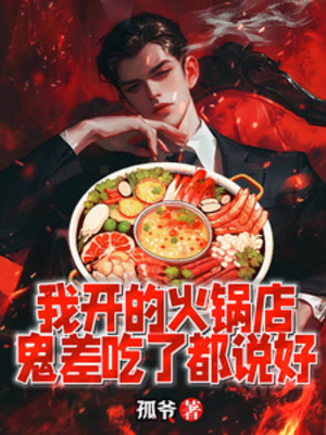 Ta Mở Tiệm Lẩu, Quỷ Sai Ăn Đều Nói Tốt