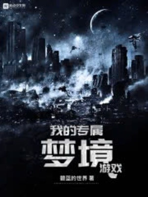 Ta Nắm Giữ Mộng Cảnh Trò Chơi