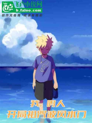 Ta, Naruto, Bắt Đầu Chú Linh Namikaze Minato!