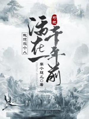 Ta Nghĩ Cứu Người, Có Thể Nàng Sống Ở Một Ngàn Năm Trước