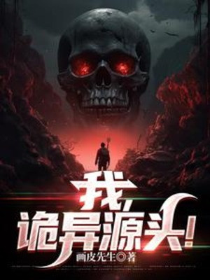 Ta, Quỷ Dị Đầu Nguồn!