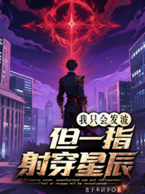 Ta Sẽ Chỉ Phát Sóng, Nhưng Một Chỉ Bắn Thủng Tinh Thần