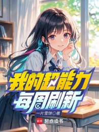 Ta Siêu Năng Lực Mỗi Tuần Đổi Mới